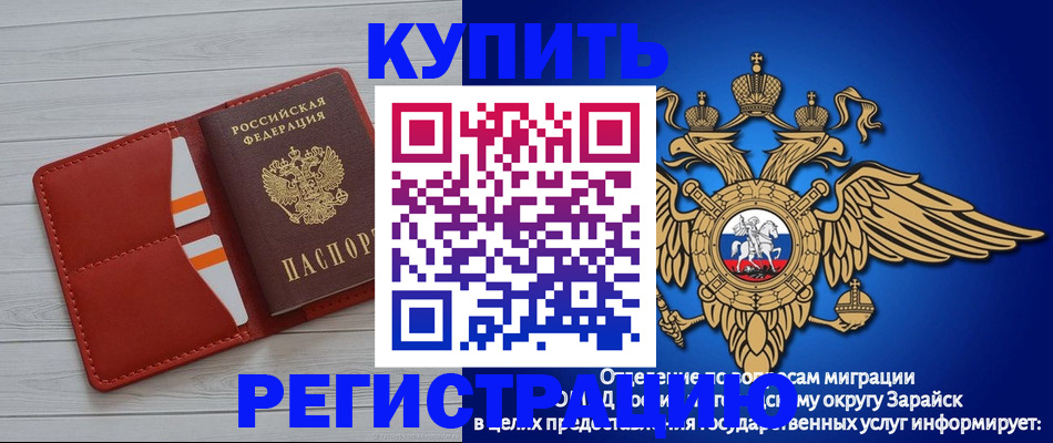 регистрация в Раменском