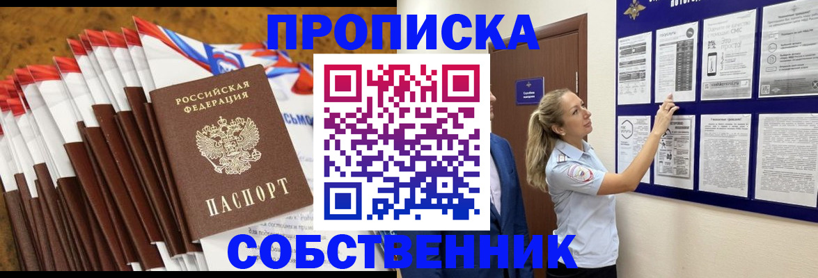 временная регистрация гарантия в Раменском
