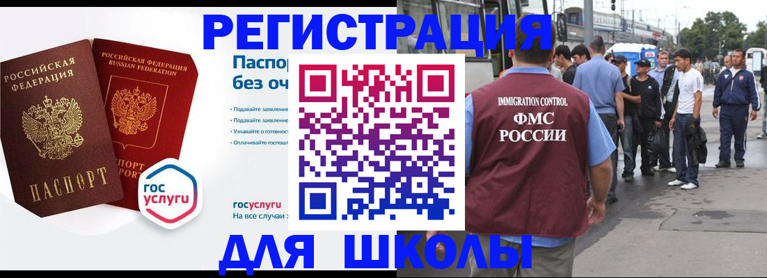 временная регистрация в Раменском